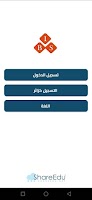 مدارس التعلم ثنائي اللغة ảnh chụp màn hình 3