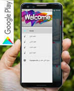 جميع اناشيد ماهر زين الجديدة والقديمة بدون نت скриншот 1