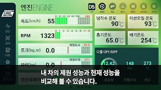 스마트 카스캔 OBD2, 차계부, DPF, 차량관리 screenshot 2
