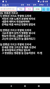 오프라인성경(구찬송)-v3.0 স্ক্রিনশট 3