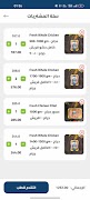 Karma Poultry ภาพหน้าจอ 4