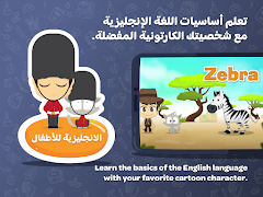 تعلم مع زكريا 截图 5