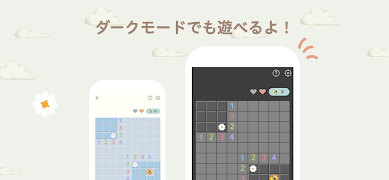 アートスイーパー -マインスイーパー- 截图 3