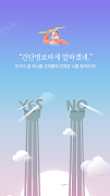 신의뜻 - Yes or No, 타로, 타로카드, 무료타 স্ক্রিনশট 1