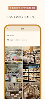 ねこにすと Screenshot 2