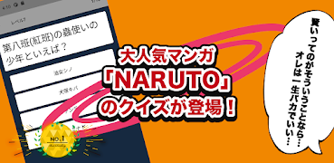 なるとクイズ検定 Screenshot 5