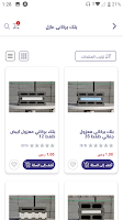 وهيب الحجاز imagem de tela 1