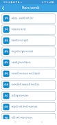 OPTION Learning App Std 6 GM screenshot 5