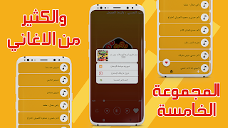 اغاني مصريه بدون نت +100 اغنية स्क्रीनशॉट 5