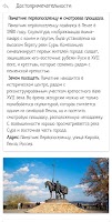 Пенза screenshot 2