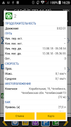 برنامه‌نما AutoGRAPH.Mobile عکس از صفحه