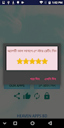 বাংলা ব্যাকরণ বই পূর্ণাঙ্গ ban screenshot 5