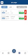 برنامه‌نما 23Go Offline عکس از صفحه