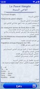 شامل اللغة الفرنسية screenshot 5