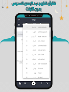 السديس قرآن كاملا بدون انترنت imagem de tela 5