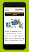 অনলাইনে আয় দৈনিক ২৪হাজার টাকা syot layar 5