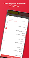 Shawarmti شورمتي ảnh chụp màn hình 1