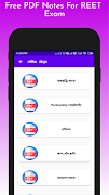 REET Exam - Notes, Test Series ภาพหน้าจอ 3