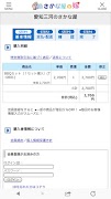 さかな屋の嫁 神田ひかりの公式アプリ 截图 2