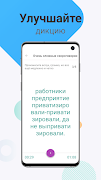 Экстраверт: навык общения imagem de tela 3