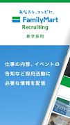 ファミリーマート新卒採用 Poster