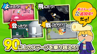 うまい棒が食べたい! 截图 3