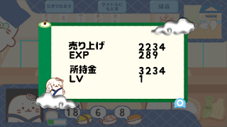 しろたん寿司　はじめました 截图 3