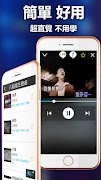 神好聽台語老歌 - 超強播放器 screenshot 2