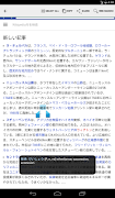 Aedict Reader Popup Screenshot 4