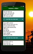 ২১শে ফেব্রুয়ারী, মাতৃভাষা দিবস Screenshot 1