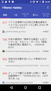 Filtered Hatebu ポスター