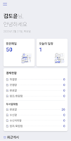 Carver Korea Mobile Groupware screenshot 1