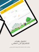 Walk Bethlehem - إمشي بيت لحم 截图 7