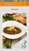 Лагман – рецепты с фото Ekran Görüntüsü 2