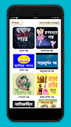 গল্পের বই story book in bangla 截图 7