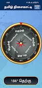 Tamil Compass 2026 ảnh chụp màn hình 4