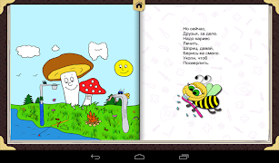 Доктор Зубик ставит пломбу screenshot 5