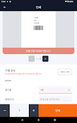 PriceLabel ภาพหน้าจอ 3