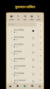 Bangla Quran -উচ্চারণসহ(কুরআন) plakat