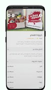 3 Schermata Nakfeek