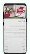 Nakfeek screenshot 3