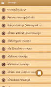 Vachanamrut Screenshot 1