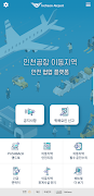 인천공항 이동지역 안전 협업 플랫폼 포스터