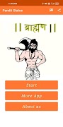 new pandit brahman status , ब्राह्मण पंडित (hindi) ภาพหน้าจอ 1