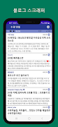 뉴스다빈치: 뉴스, 카페, 블로그 새글 알림이 ảnh chụp màn hình 1