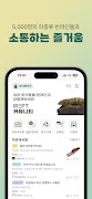 아이렙트 - 파충류/양서류 사육자를 위한 플랫폼 স্ক্রিনশট 5