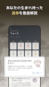 6 Schermata フォーステラー占い - 恋愛から金運まで、2026年の運勢