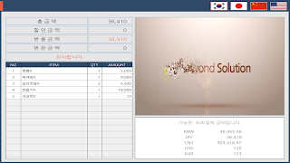 BeyondDual ภาพหน้าจอ 2