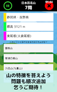 日本百名山、二百名山、三百名山登頂管理:登頂記録がつけられて スクリーンショット 3