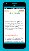 কৃষি তথ্য ও চাষাবাদ screenshot 6